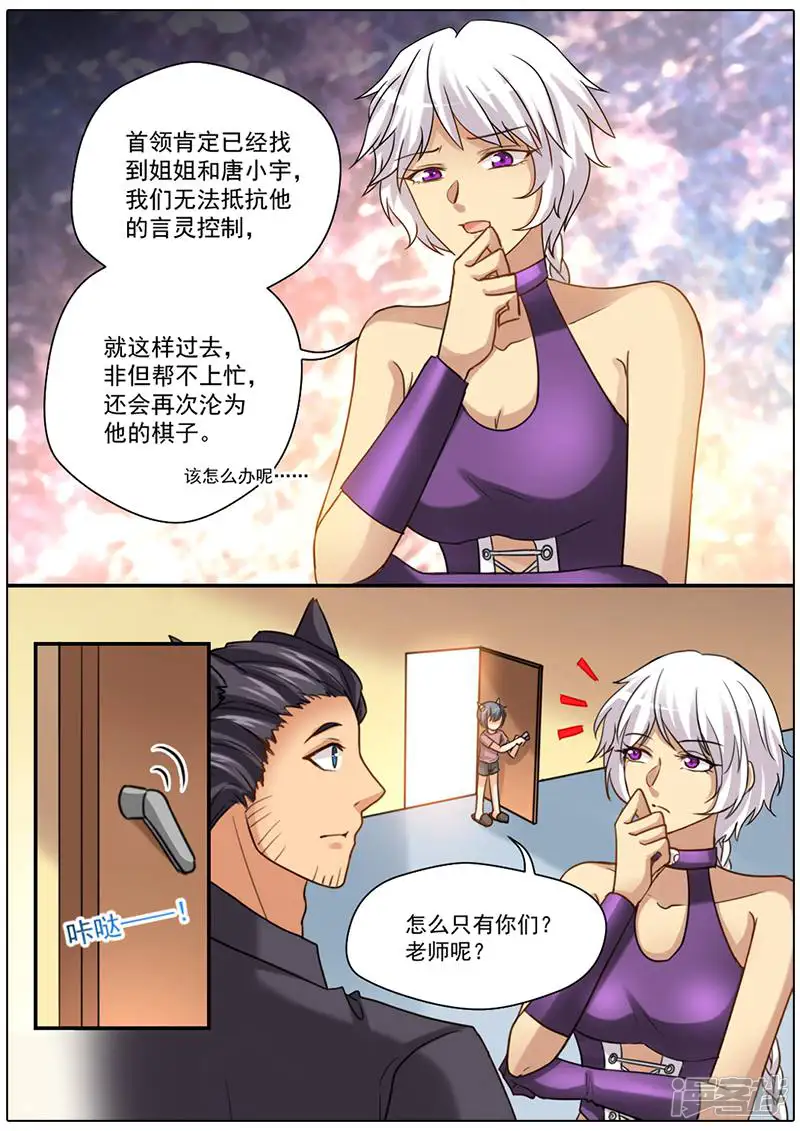 抱个精卫上天庭-第61话-第5页