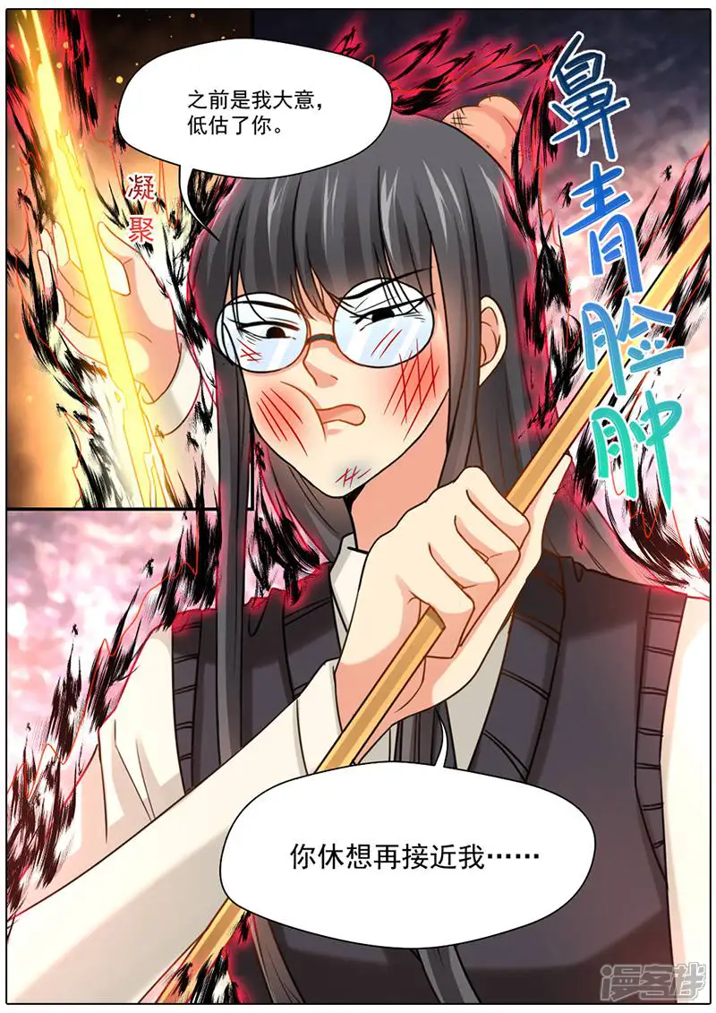 抱个精卫上天庭-第62话 完结-第6页