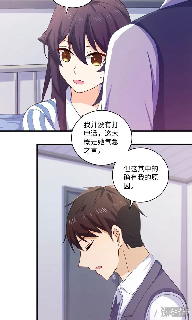霸爱悍妻-第43话-第2页