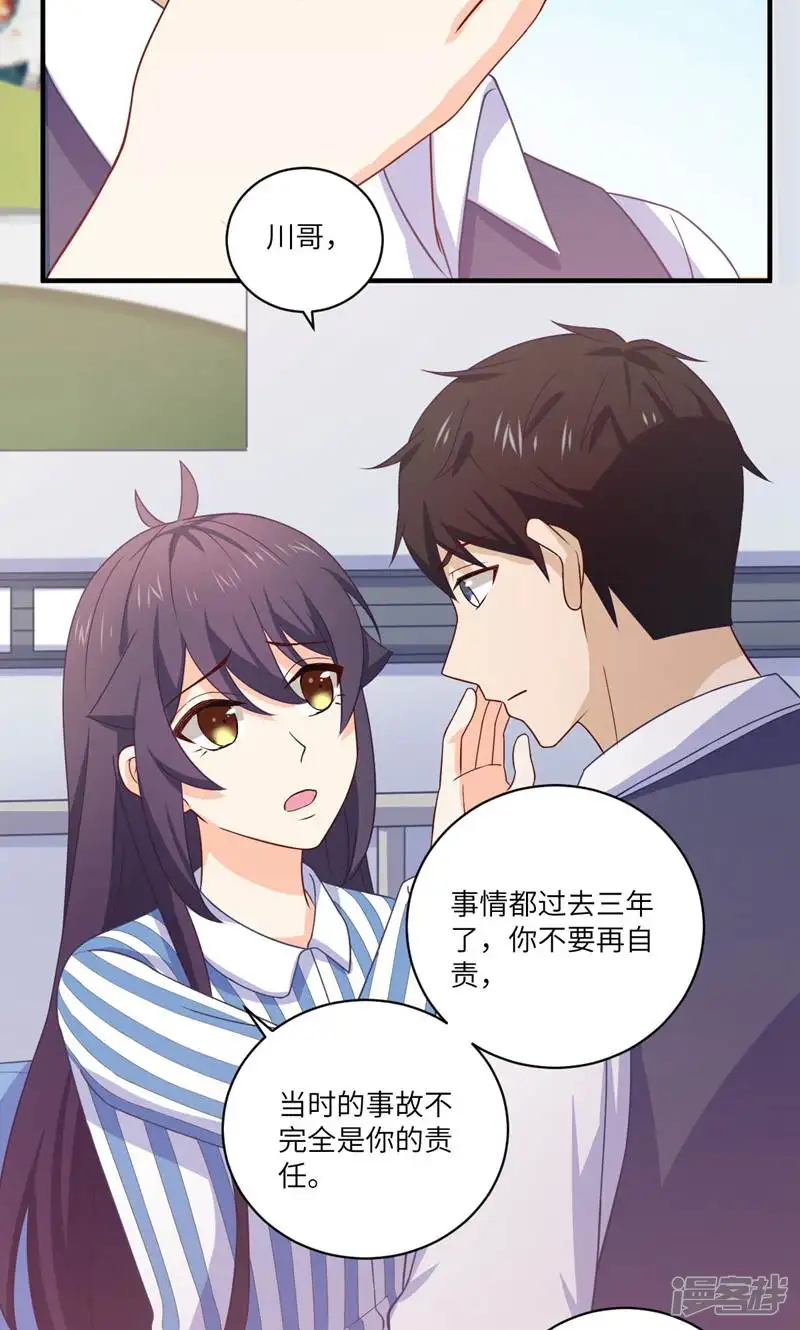 霸爱悍妻-第43话-第9页
