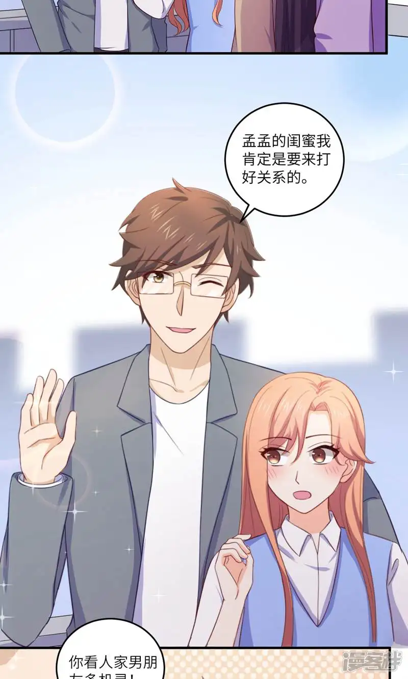 霸爱悍妻-第44话-第9页