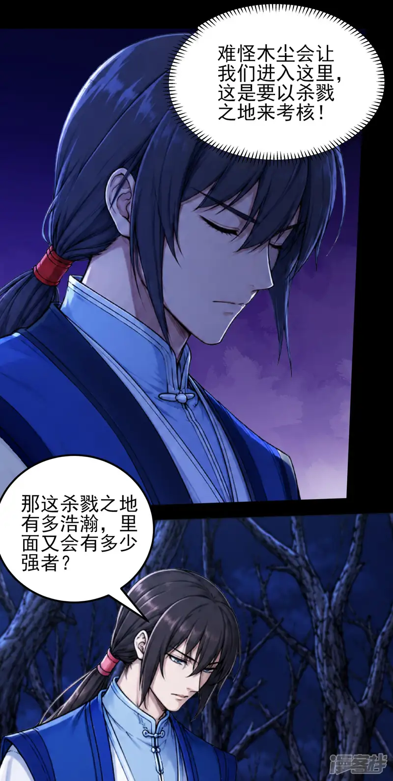 绝世武神-第399话2 恐怖的杀戮之地（2）-第24页