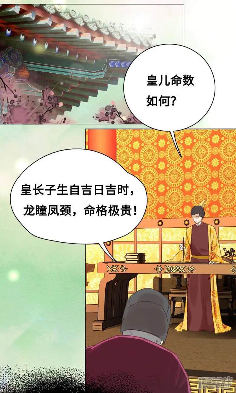 云天歌-第3话-第1页