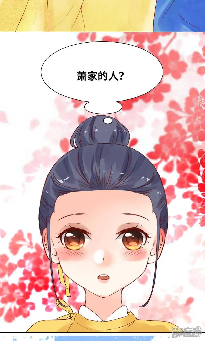 云天歌-第3话-第22页