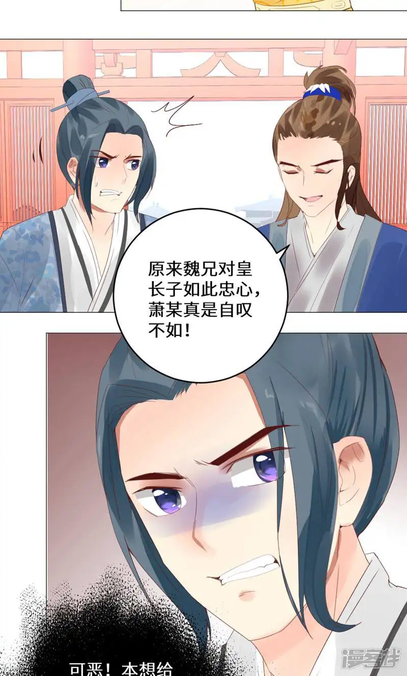 云天歌-第3话-第39页