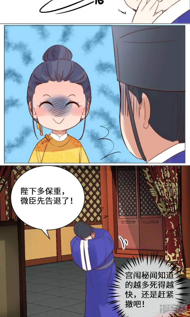 云天歌-第4话-第32页