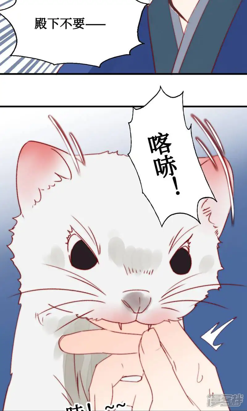 云天歌-第6话-第24页