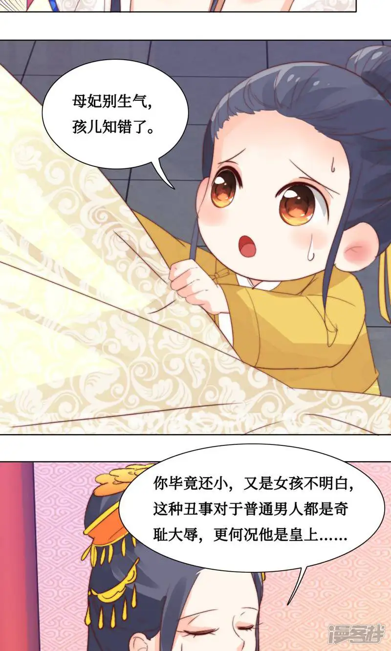 云天歌-第8话-第21页
