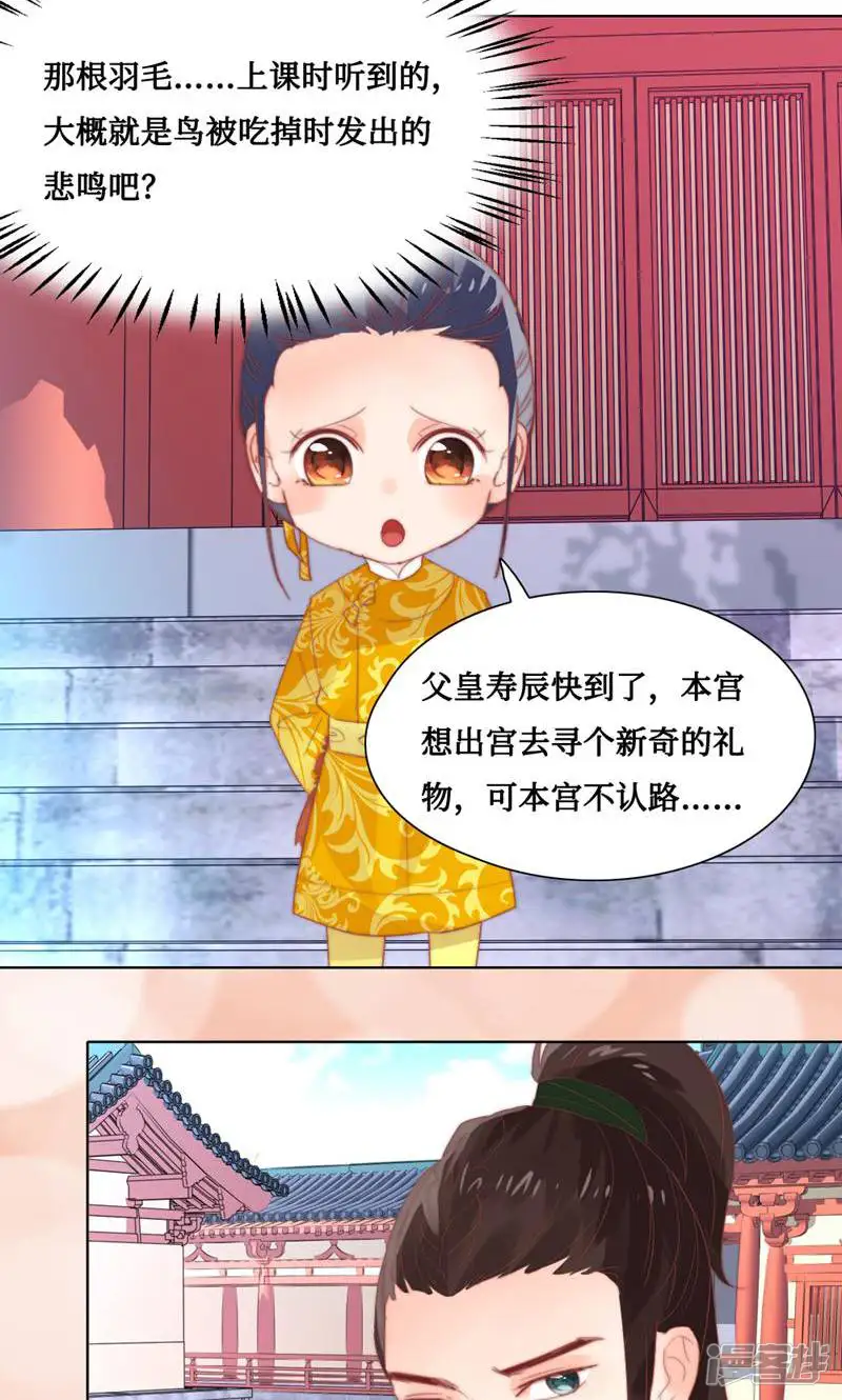 云天歌-第9话-第24页