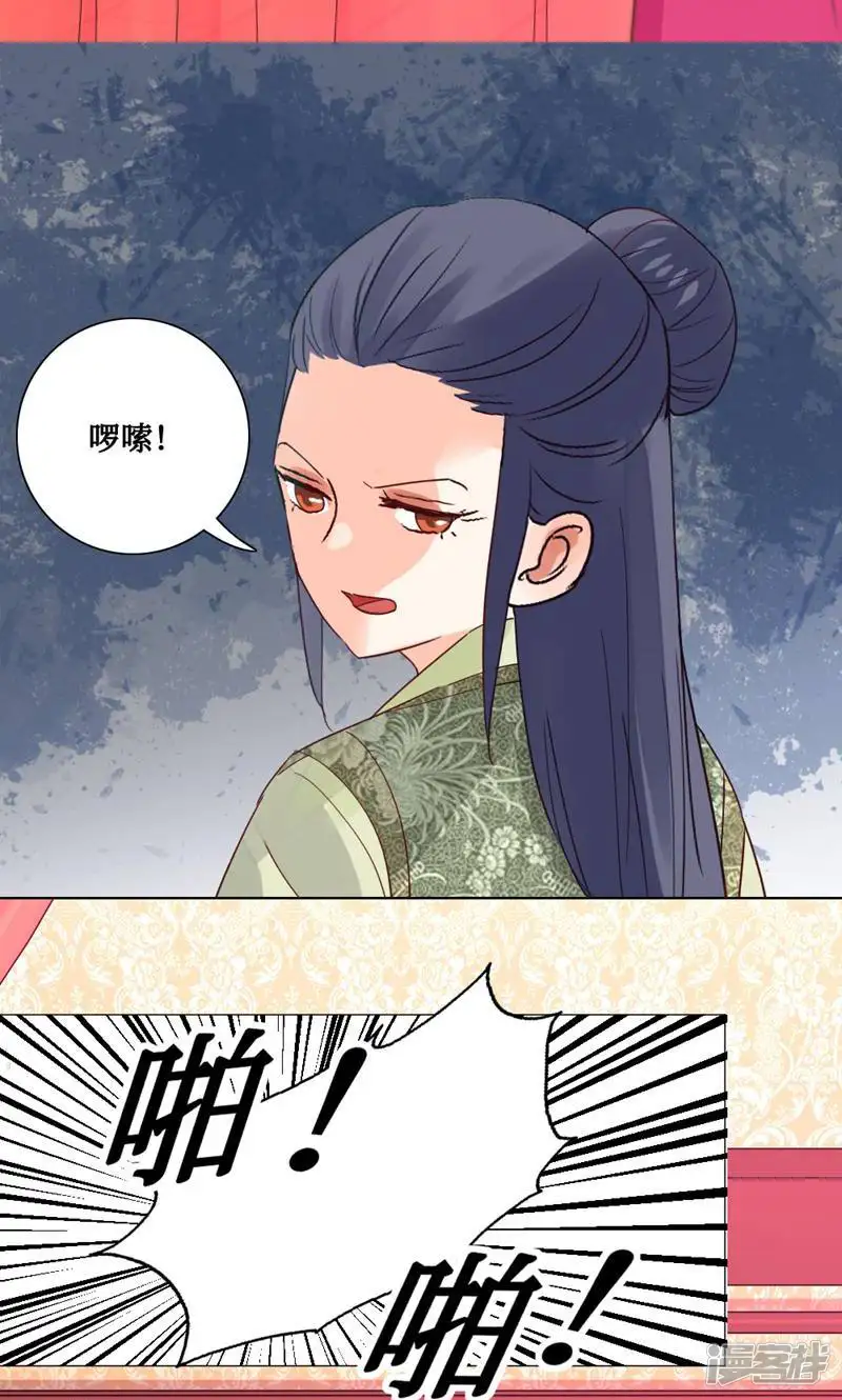 云天歌-第11话-第13页
