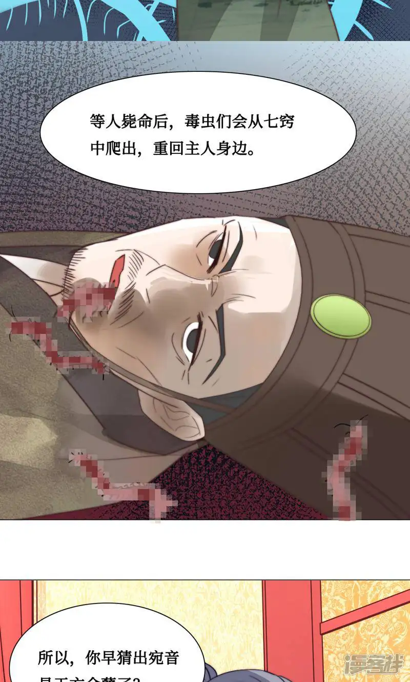 云天歌-第11话-第25页