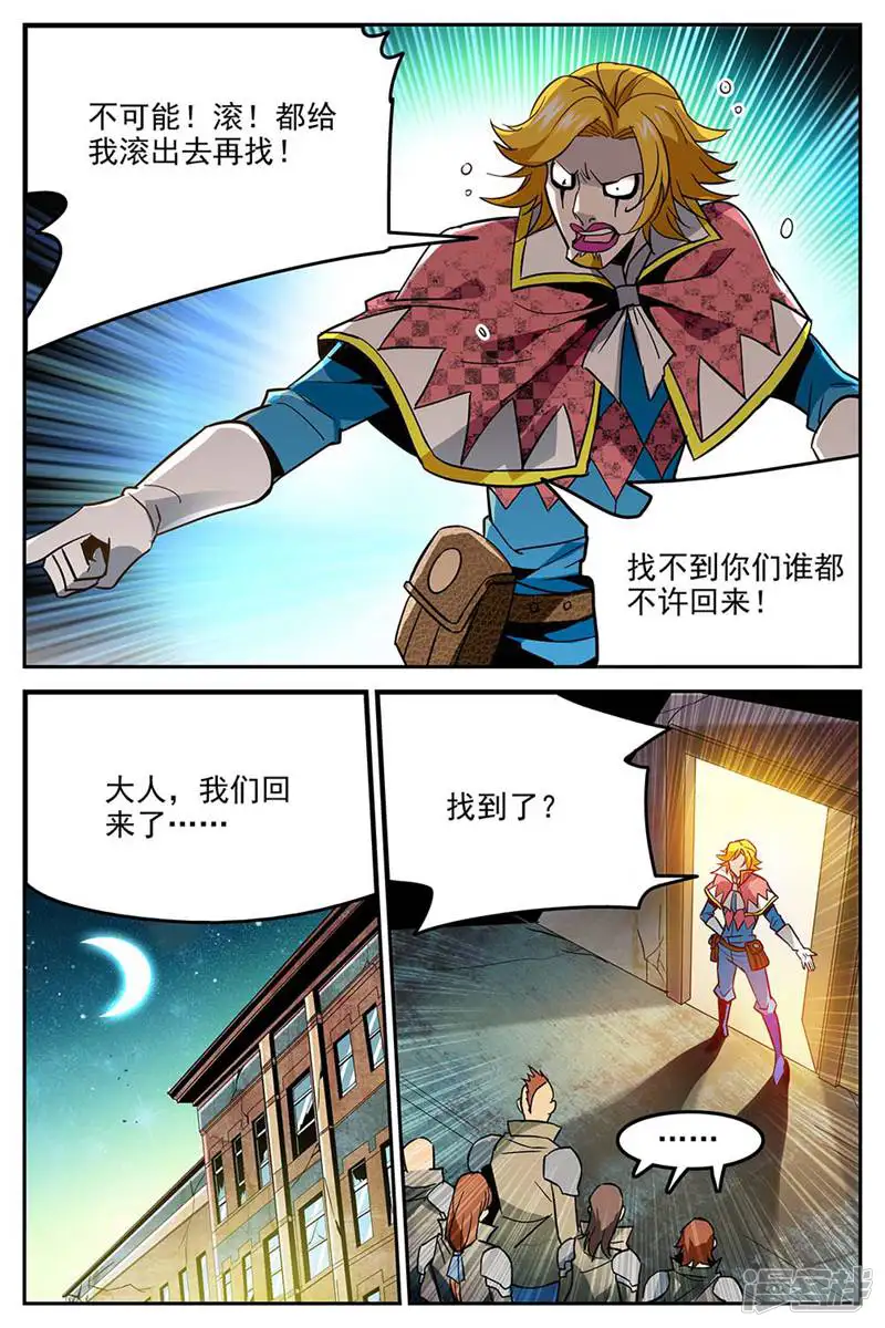 狩魔手记-第8话-第10页