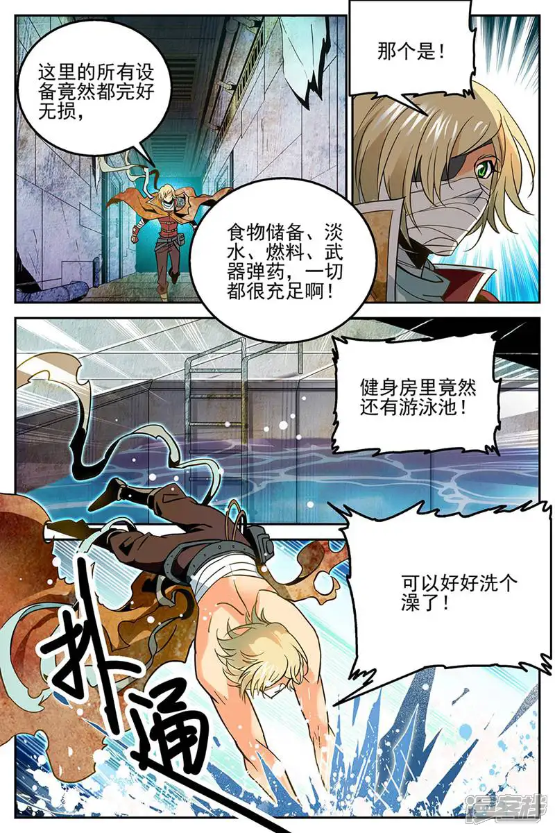 狩魔手记-第9话-第10页