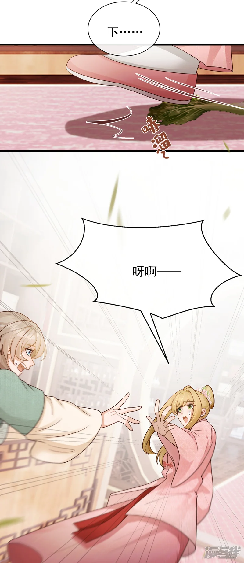 我带超市穿到古代养丞相-第99话 学做生意？-第21页