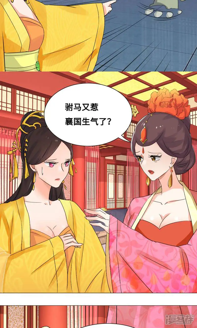云天歌-第14话-第8页