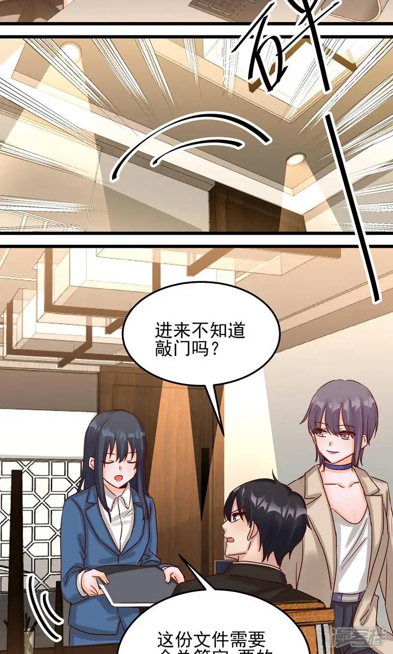制服花边总裁-第49话-第23页