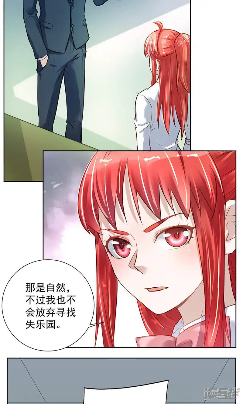 拐个杀手老公-第36话-第7页