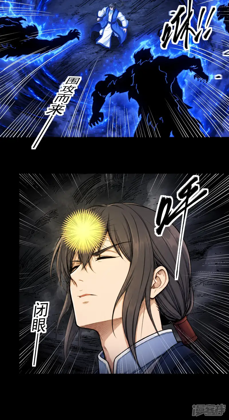 绝世武神-第400话2 怒杀暗影（2）-第14页
