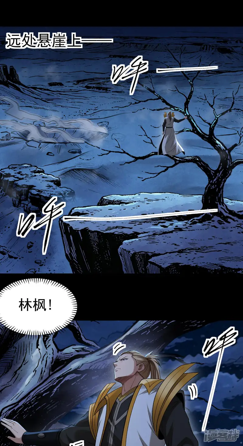 绝世武神-第400话3 怒杀暗影（3）-第3页