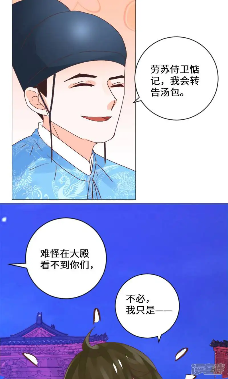 云天歌-第20话-第28页