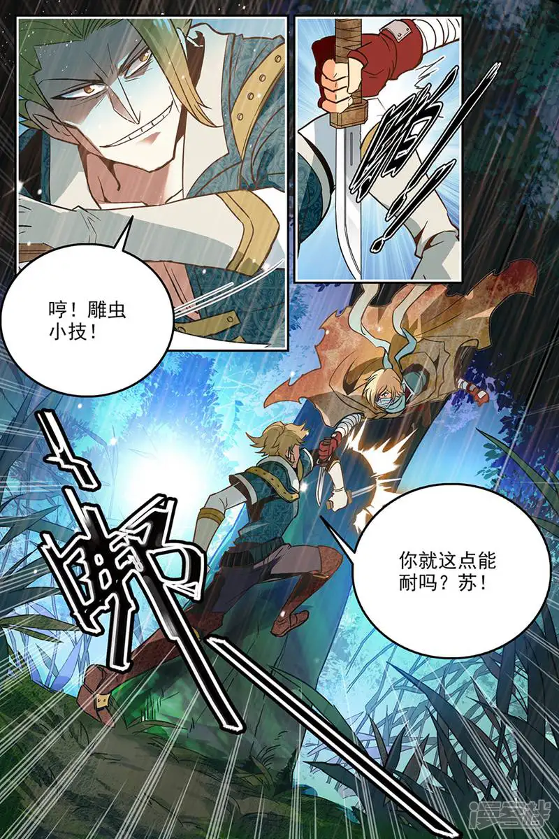 狩魔手记-第19话-第9页