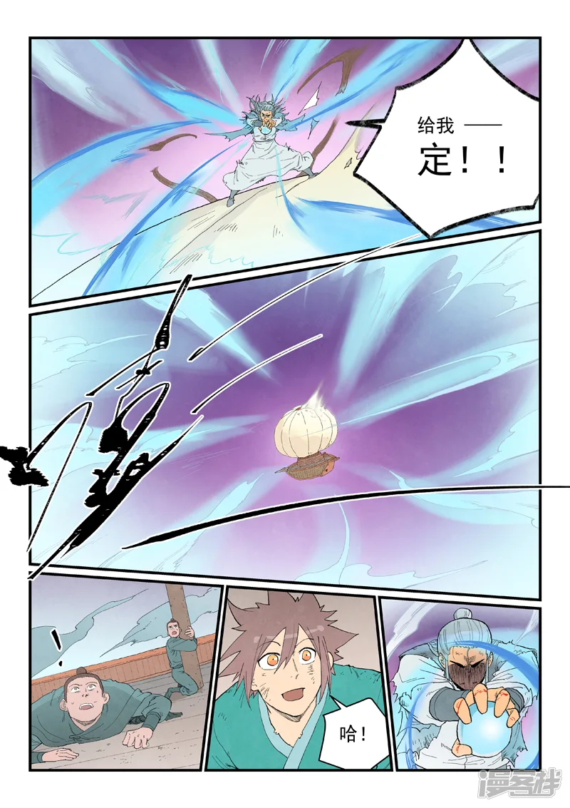 星武神诀-                                            第984话-第10页