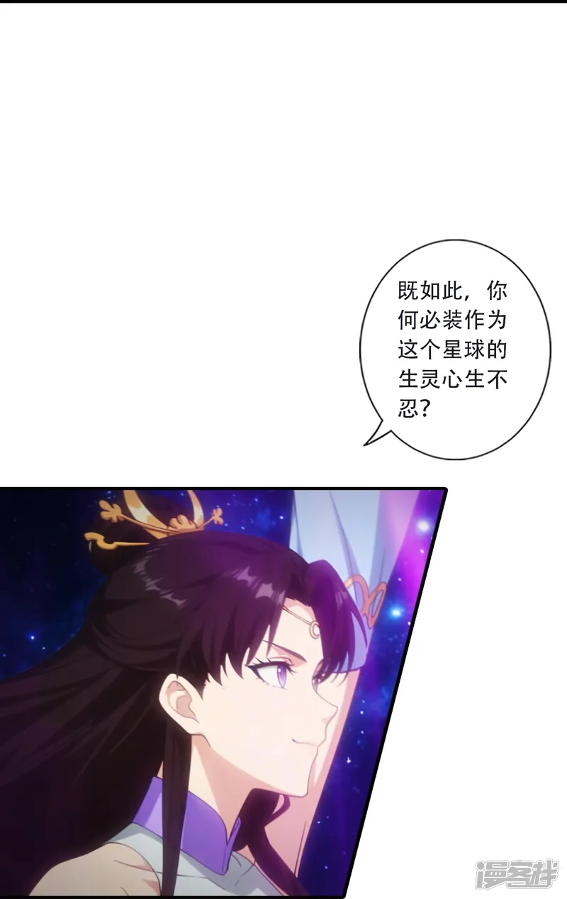 逆天邪神-第797话 送你一份大礼-第9页