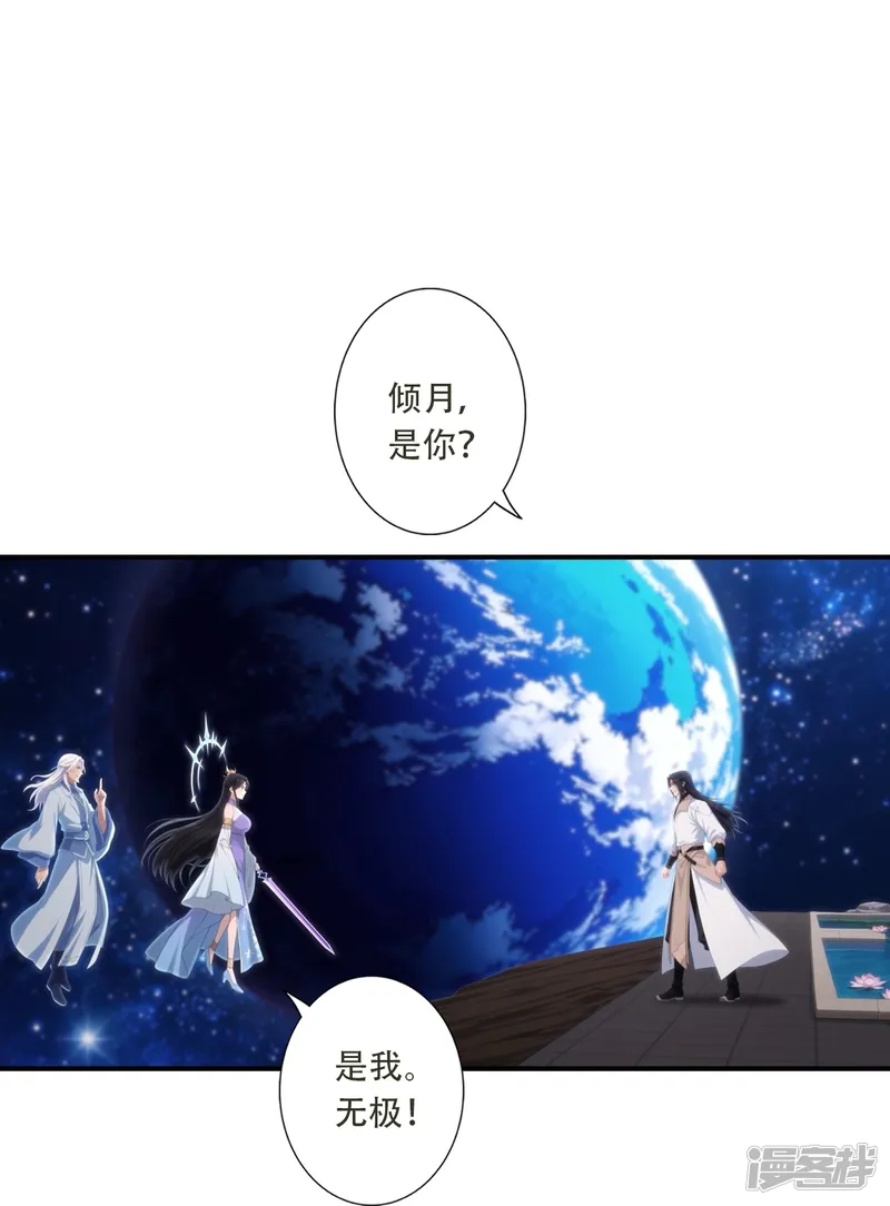 逆天邪神-第797话 送你一份大礼-第23页