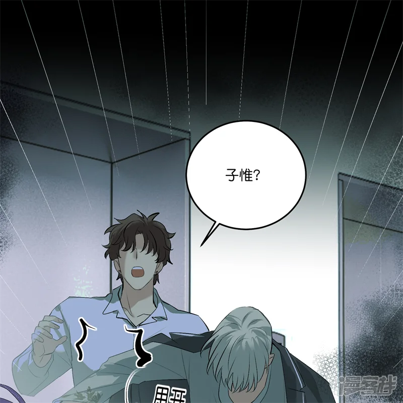 C位成神3-第109话 Loadstar-第33页