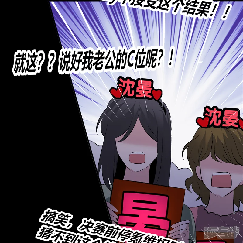C位成神3-第109话 Loadstar-第138页