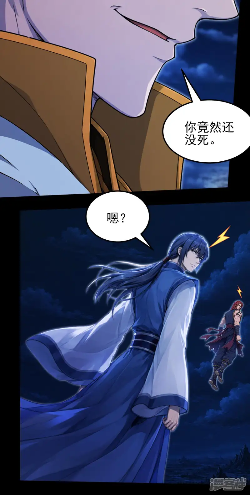绝世武神-第401话3 奇怪的青年（3）-第16页