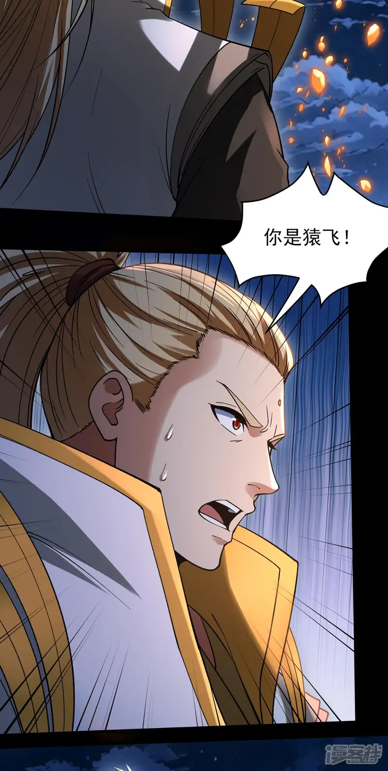 绝世武神-第402话1 老爷子是皇（1）-第13页