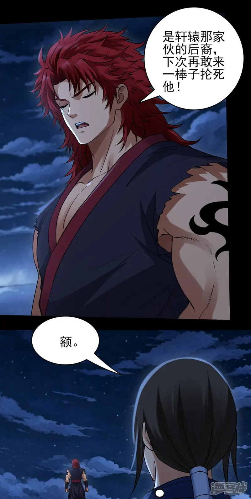 绝世武神-第402话1 老爷子是皇（1）-第17页