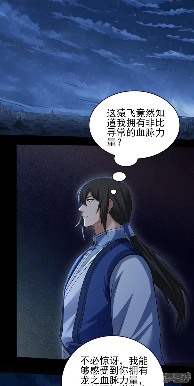 绝世武神-第402话1 老爷子是皇（1）-第25页