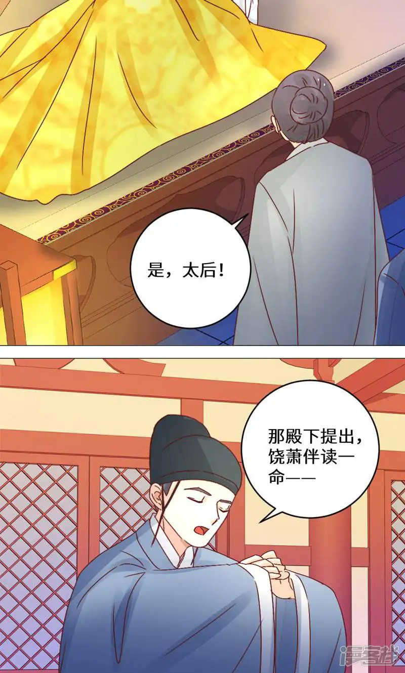 云天歌-第24话-第35页