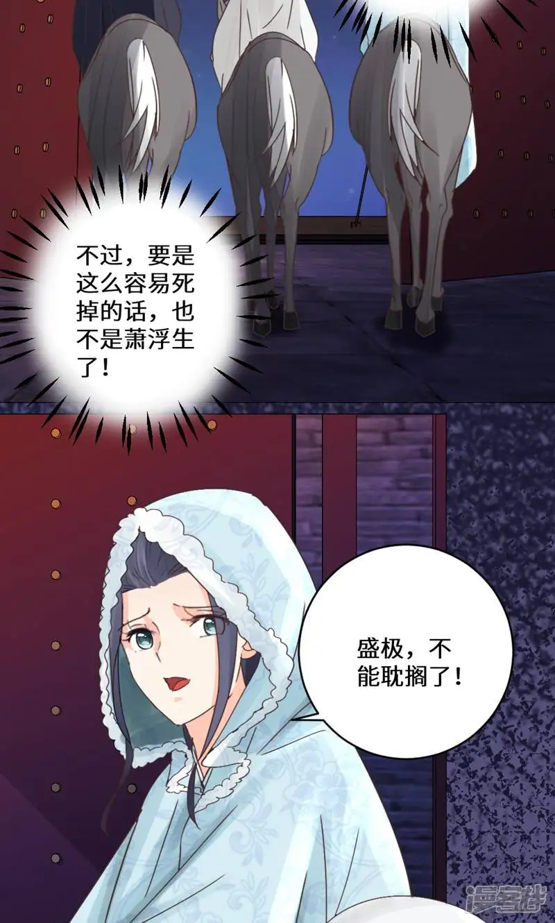 云天歌-第26话-第21页