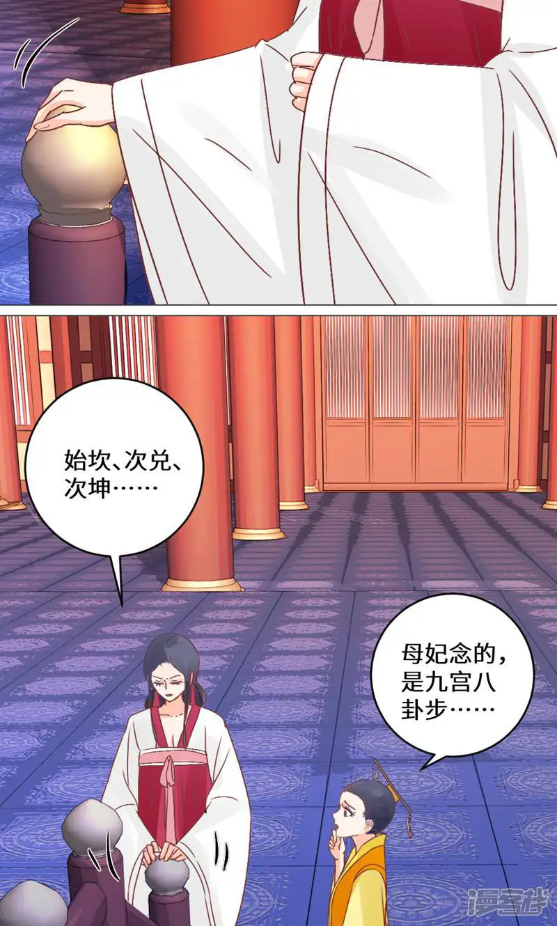 云天歌-第25话-第23页