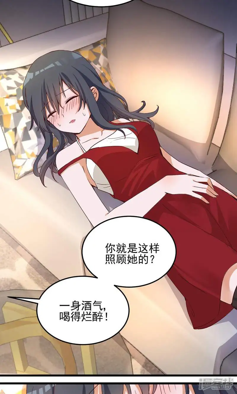 制服花边总裁-第56话-第2页