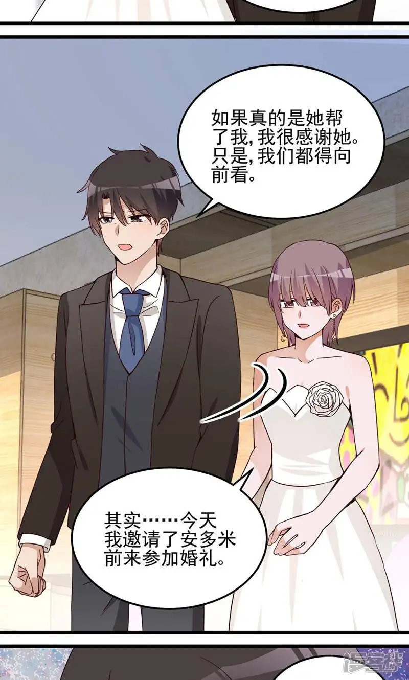 制服花边总裁-第58话 完结-第6页