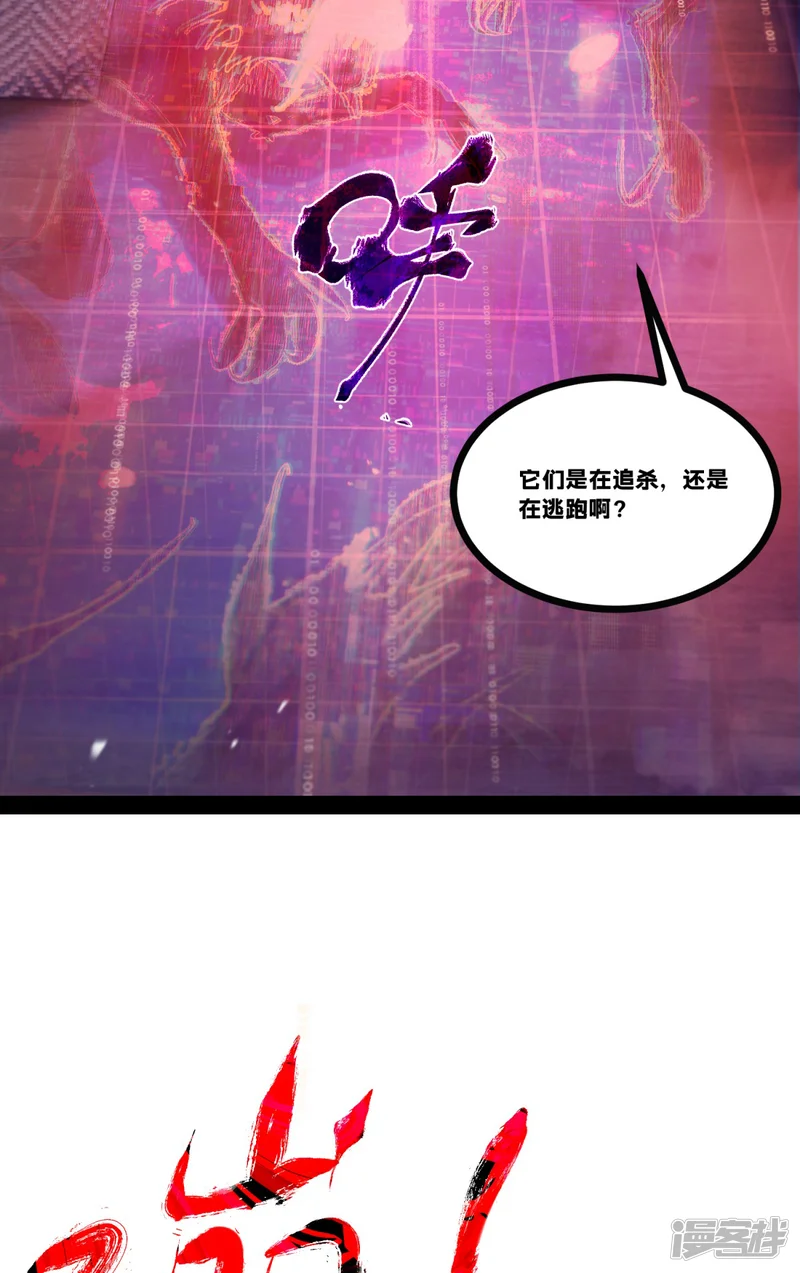 末世收割者-第5话-第48页