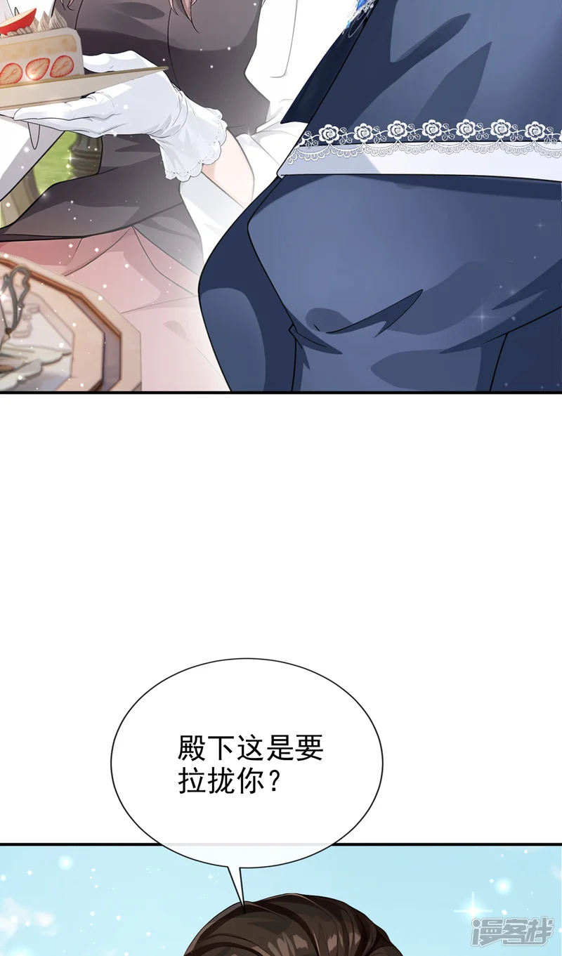 让出天赋后，我成了魔法界团宠-第89话 奇怪的感觉-第3页
