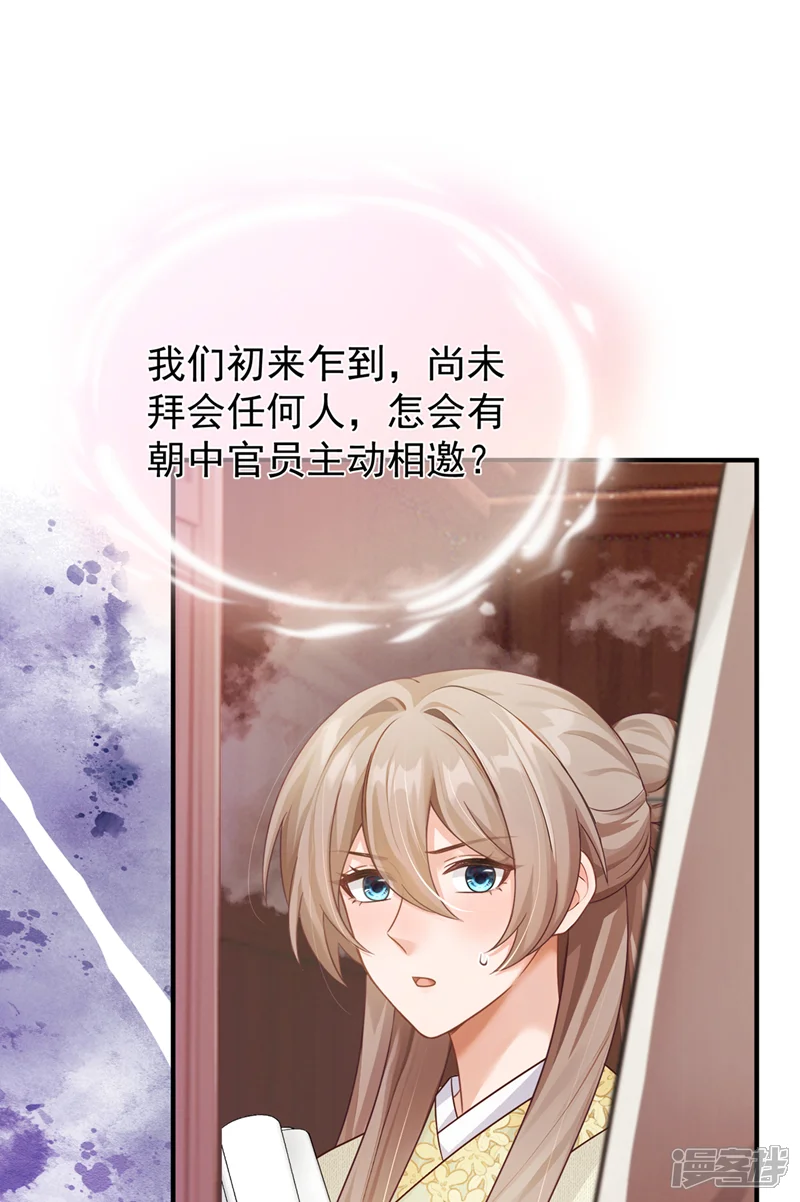 我带超市穿到古代养丞相-第101话 这就是京城&hellip;&hellip;-第34页
