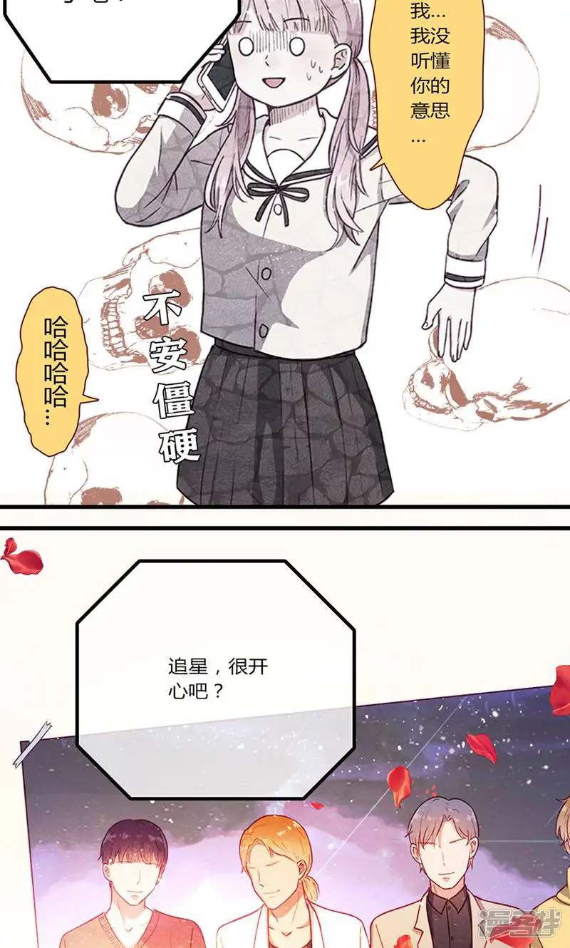 LOVE储蓄罐-第2话-第31页