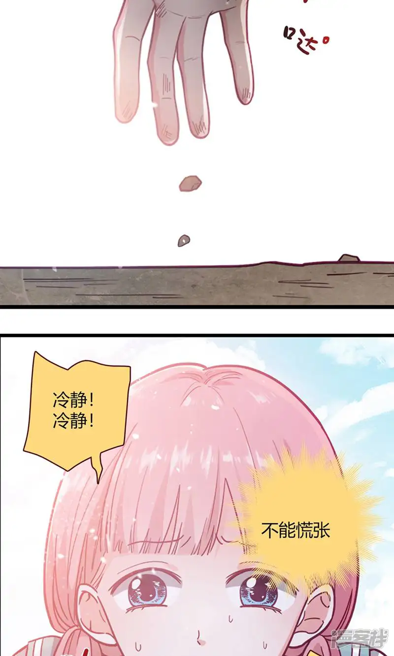 LOVE储蓄罐-第3话-第37页