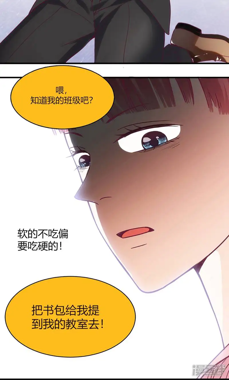 LOVE储蓄罐-第4话-第39页