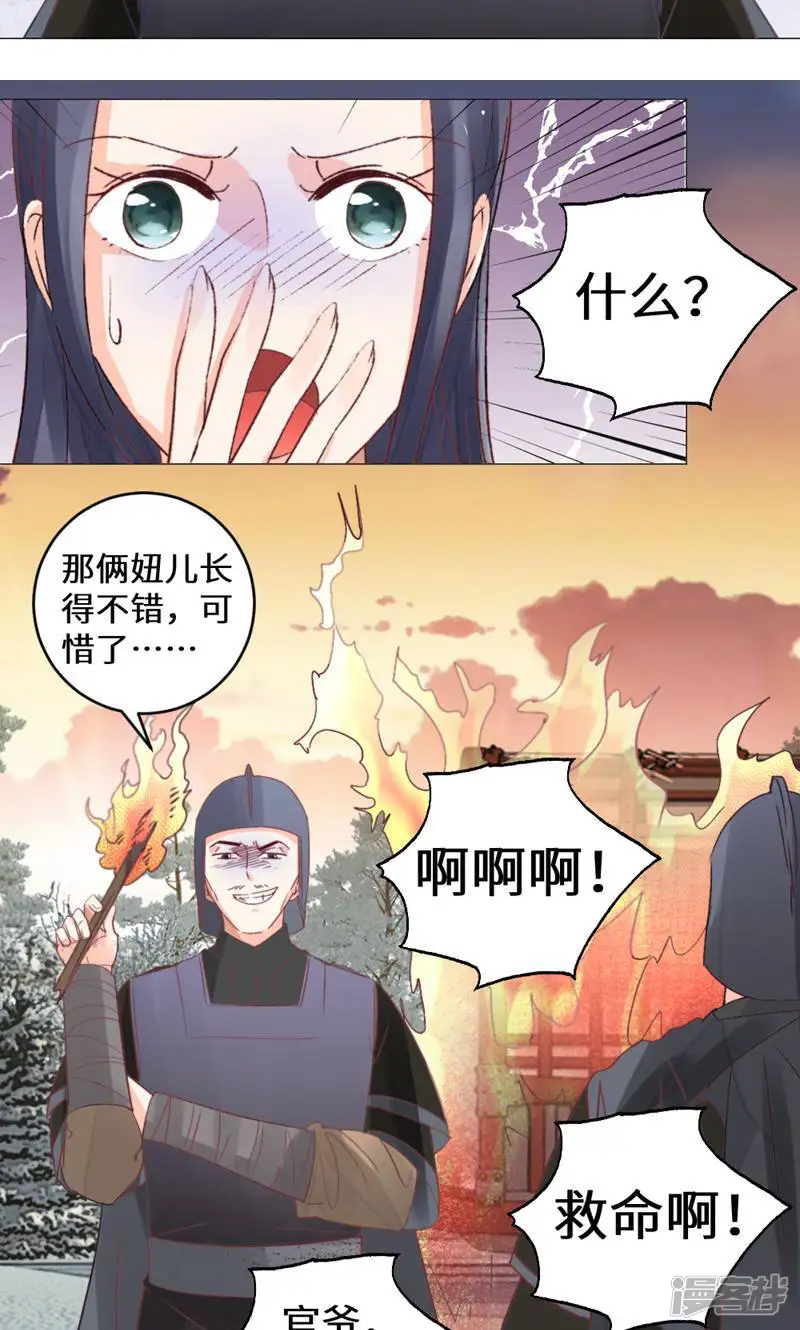 云天歌-第29话-第25页