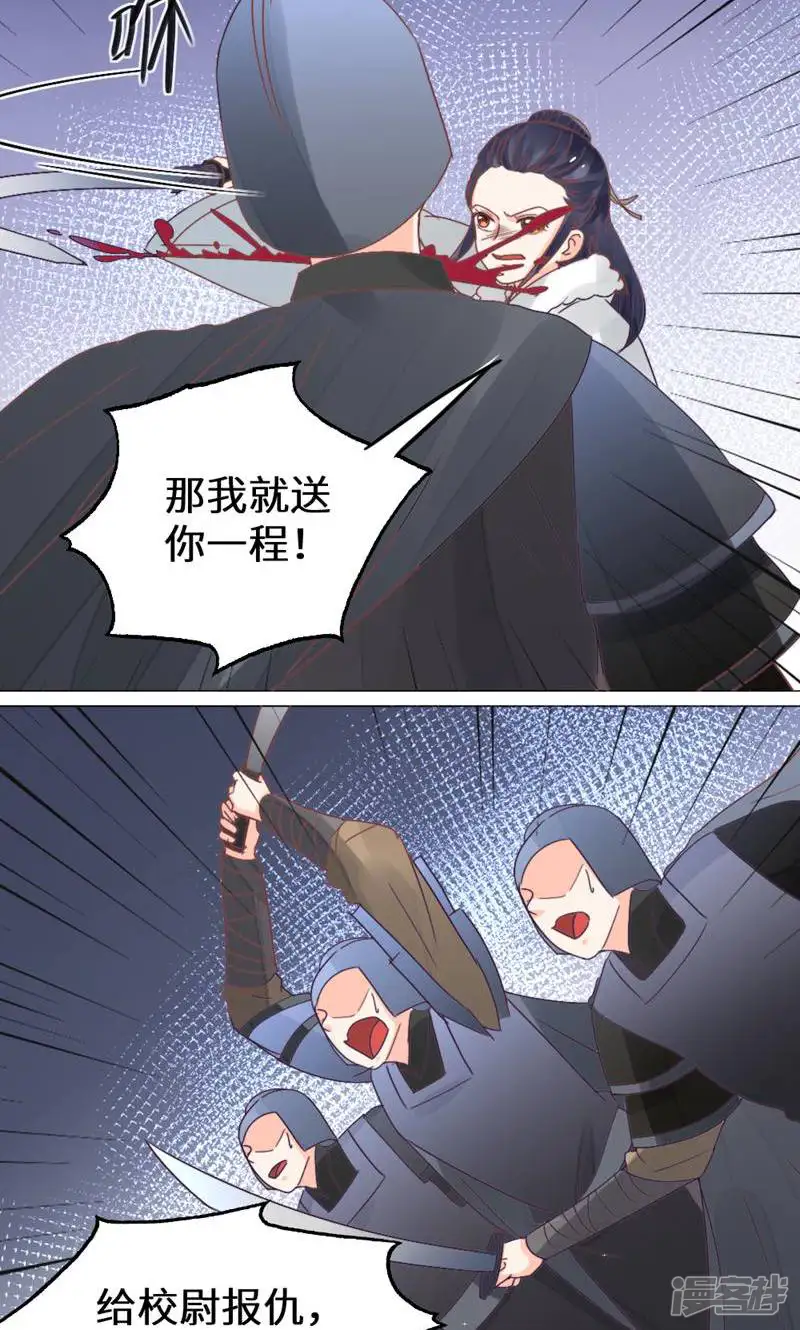 云天歌-第29话-第30页