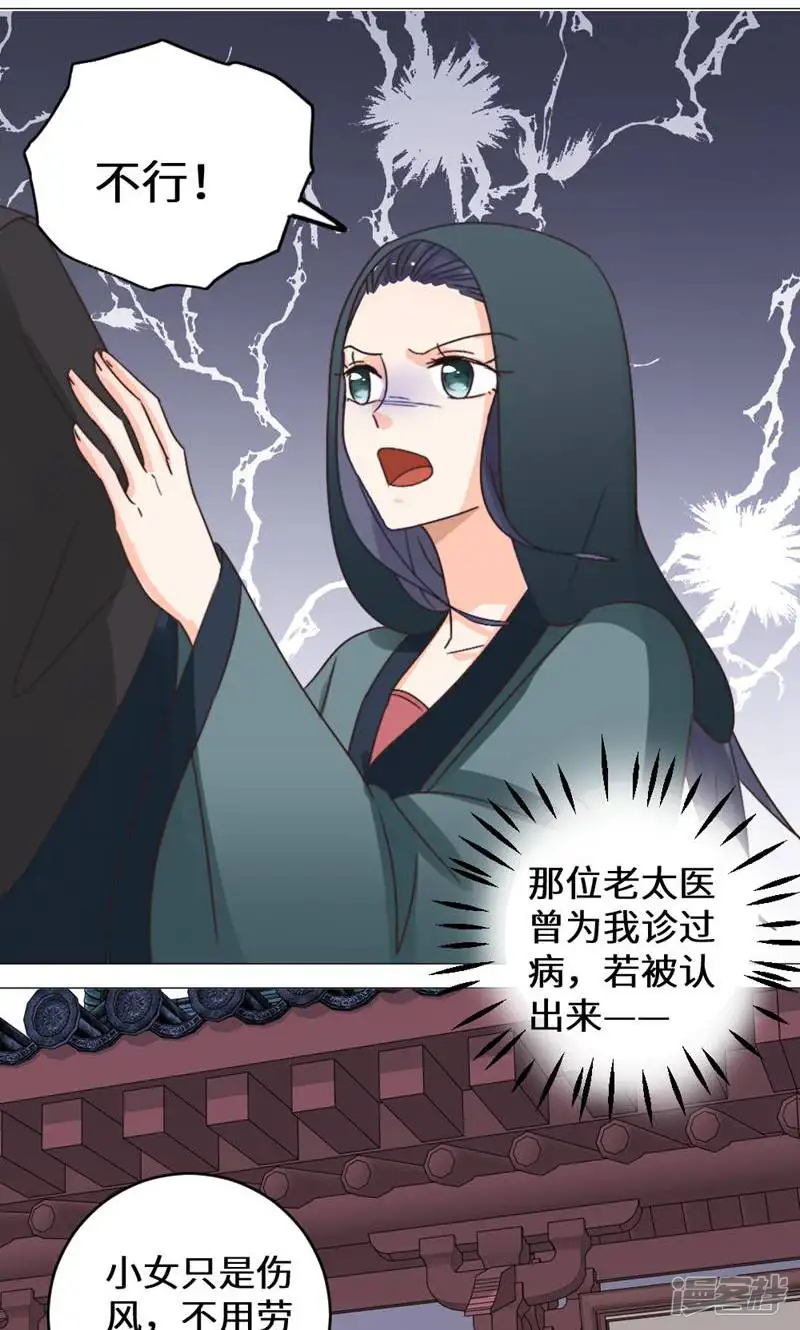 云天歌-第33话-第25页