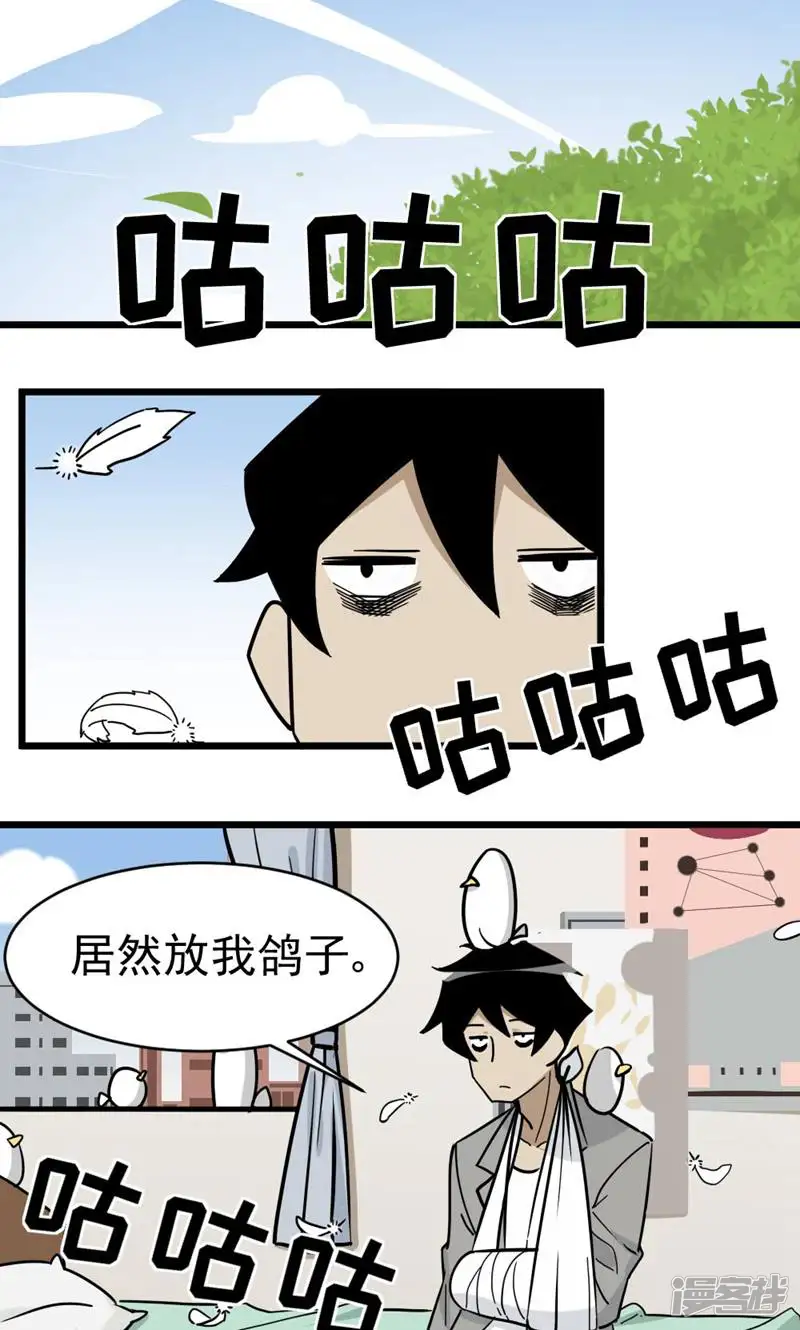打拳吧，李逵-第4话-第17页