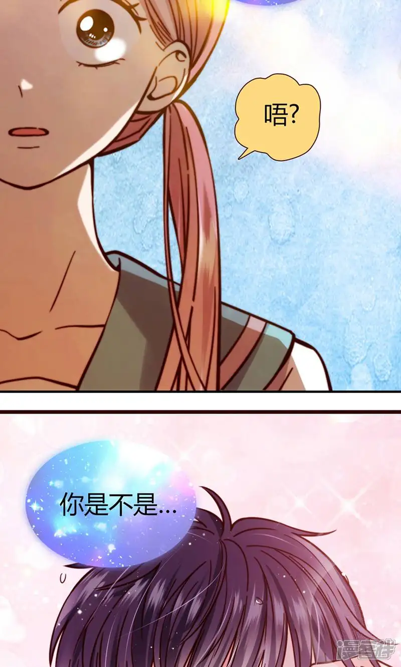 LOVE储蓄罐-第8话-第30页